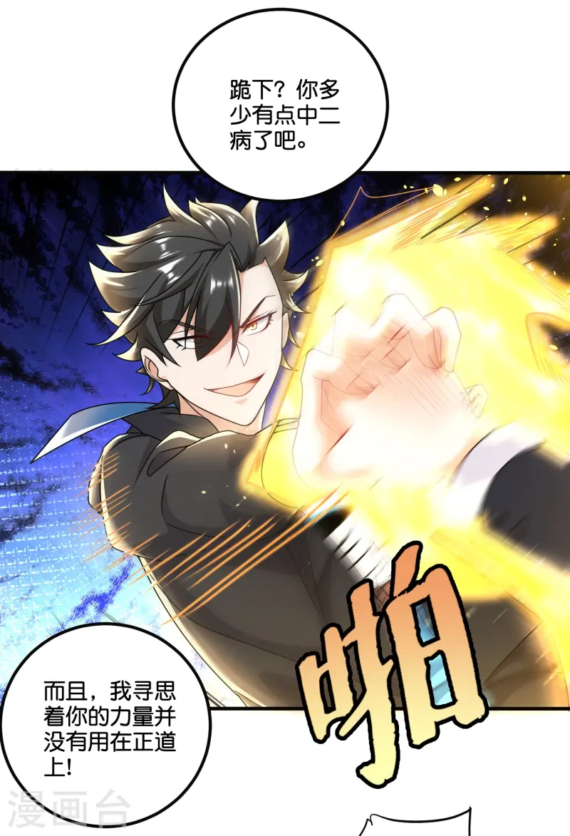 第45话 临时关押-第46话
