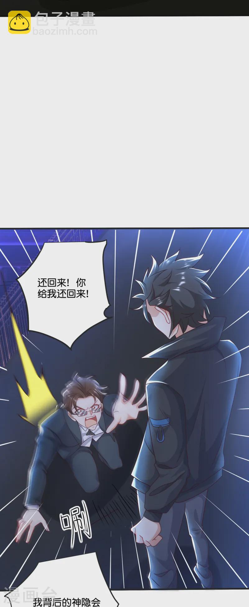 第45话 临时关押-第46话