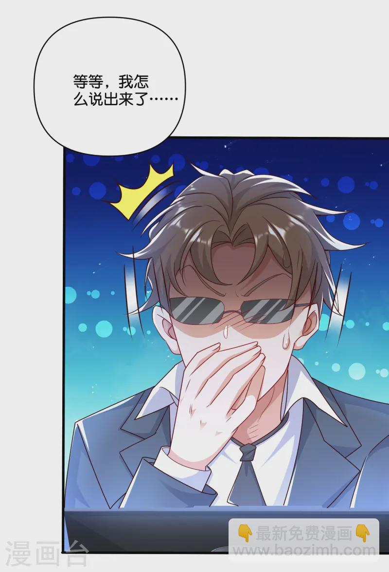 第45话 临时关押-第46话