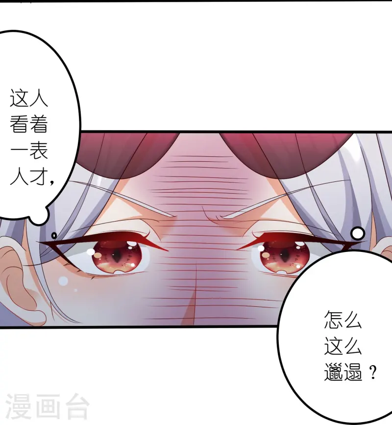 第47话 雄性气息乱人心-第48话