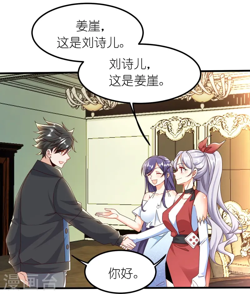 第47话 雄性气息乱人心-第48话