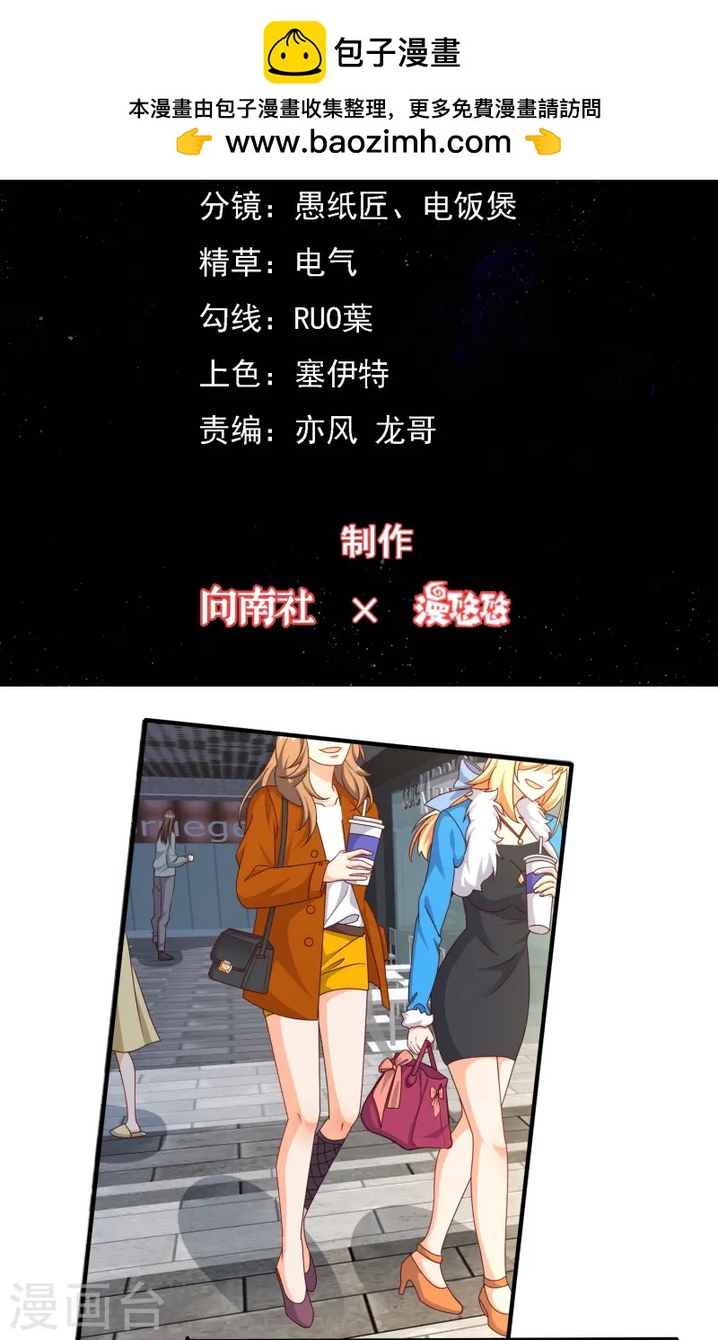 第47话 雄性气息乱人心-第48话