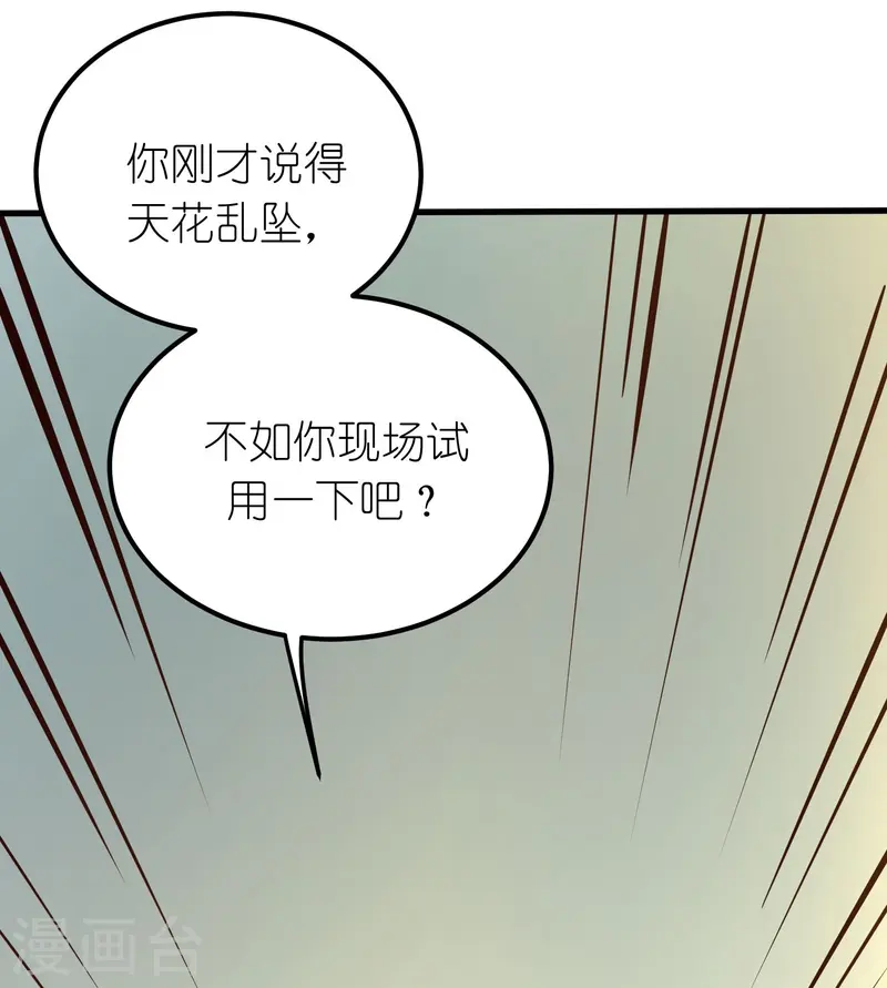 第47话 雄性气息乱人心-第48话