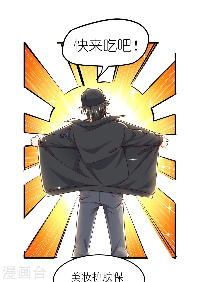 第47话 雄性气息乱人心-第48话