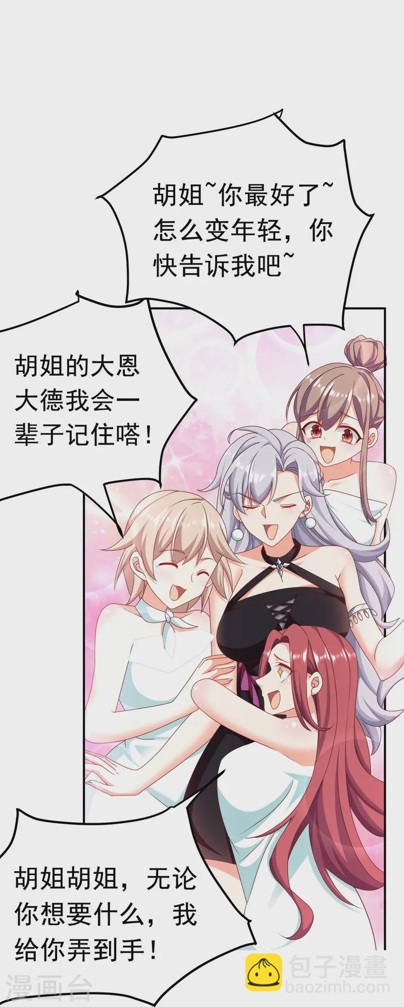 第49话 女子俱乐部-第50话