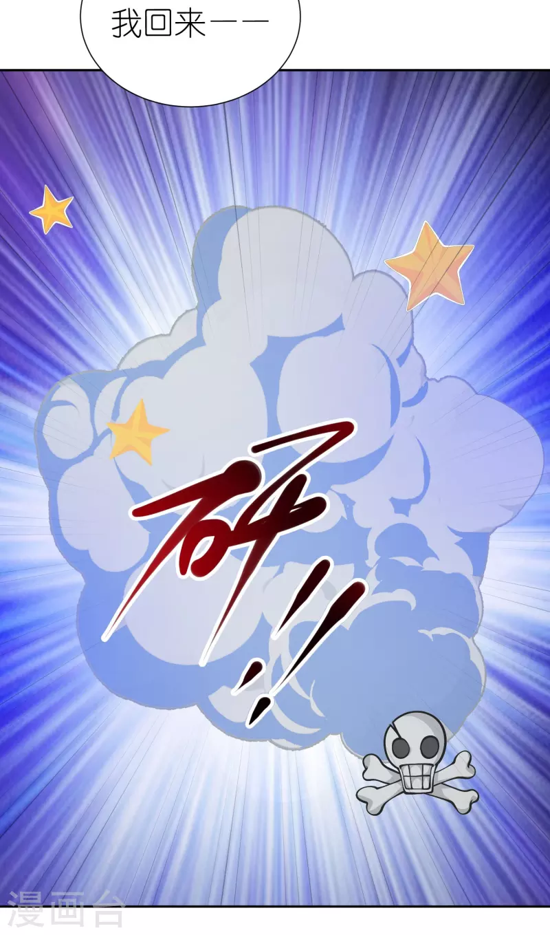 第5话 打神鞭-第6话