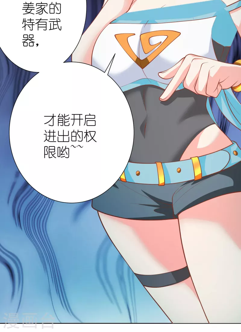 第5话 打神鞭-第6话