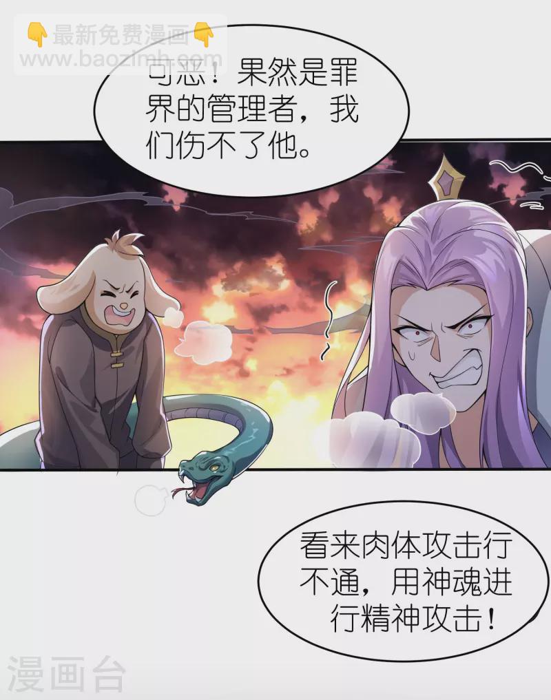 第5话 打神鞭-第6话