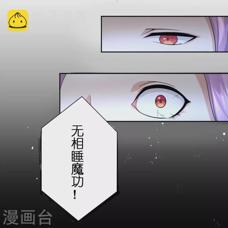 第5话 打神鞭-第6话