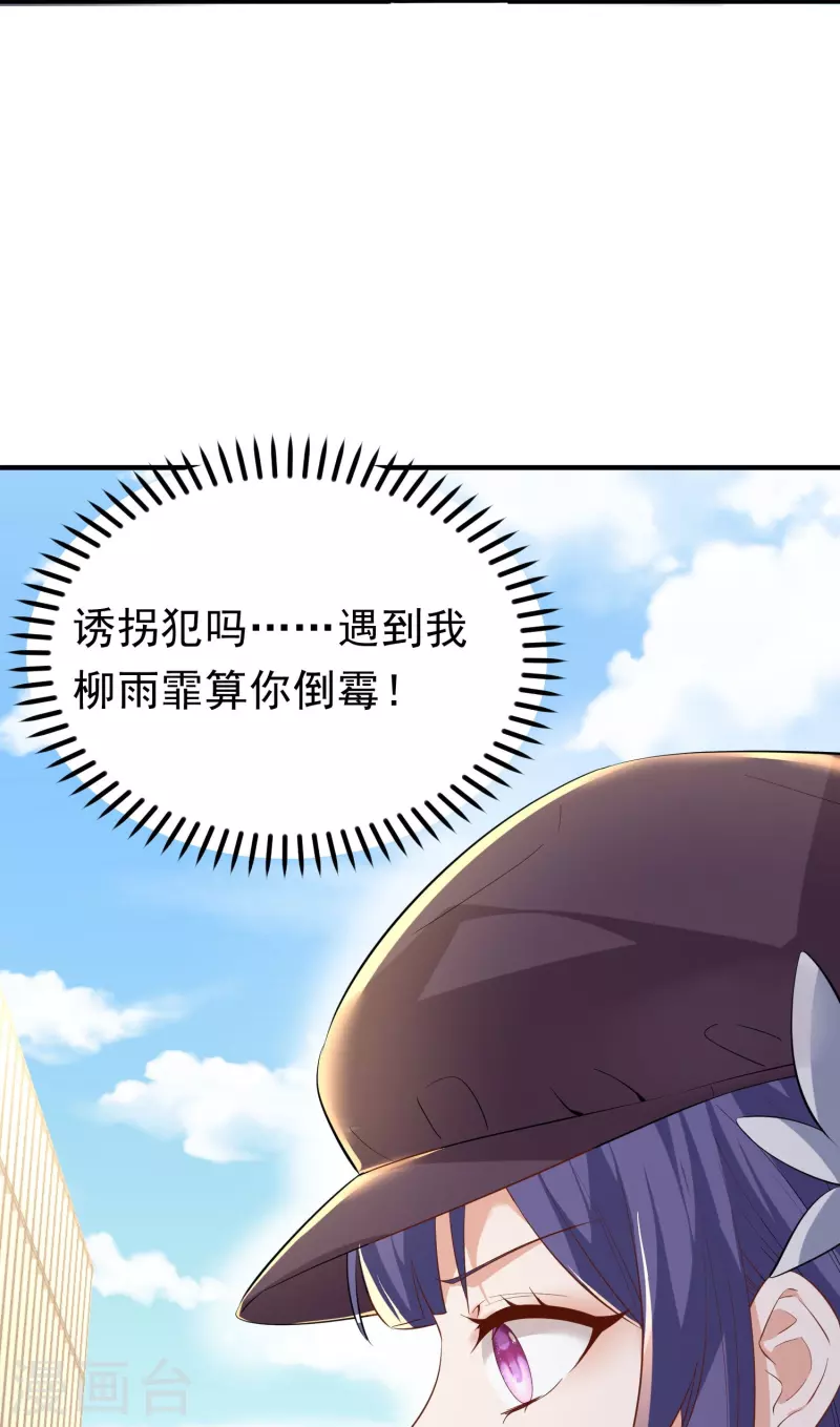 第7话 诱拐犯误入桃花林-第8话