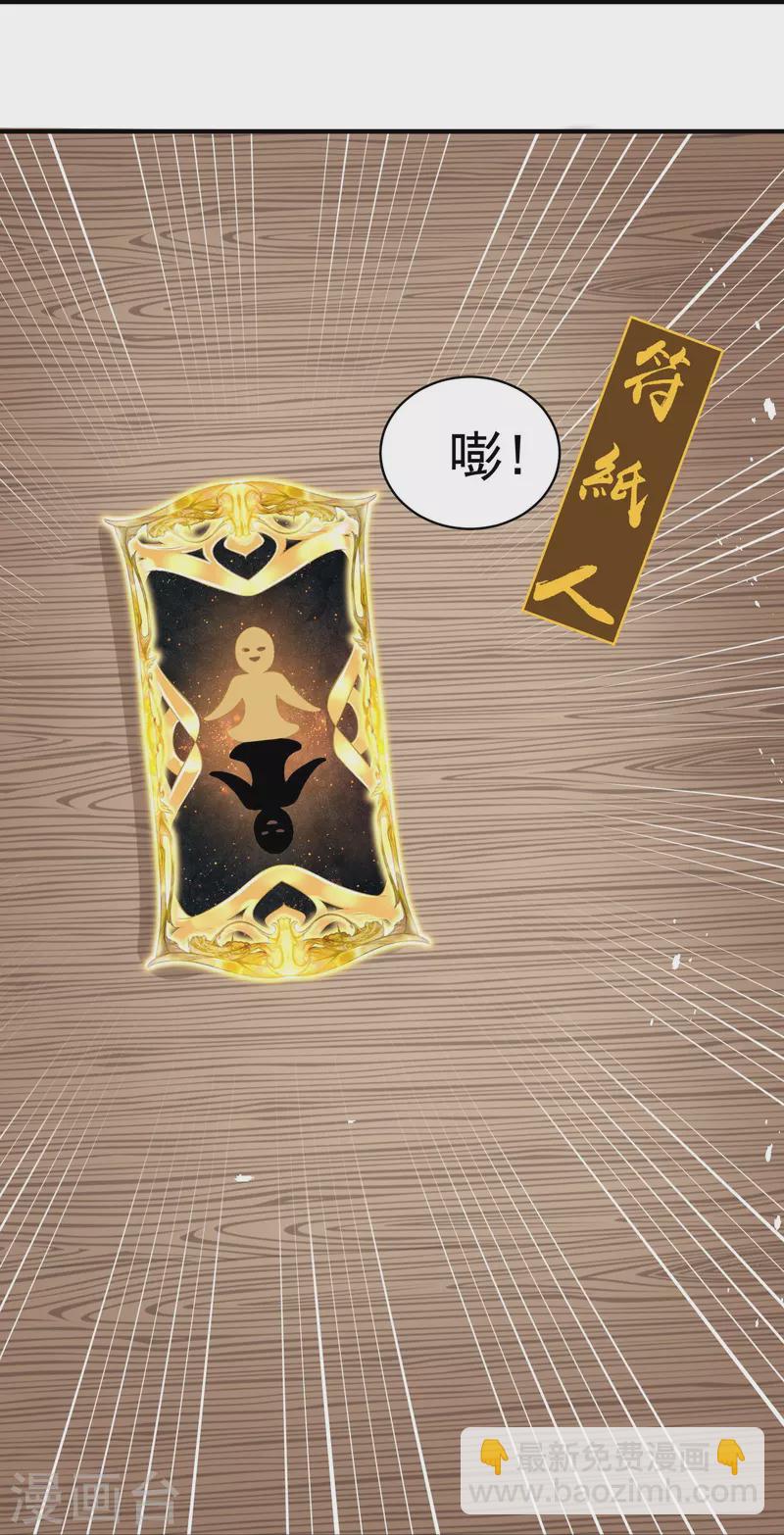 第7话 诱拐犯误入桃花林-第8话