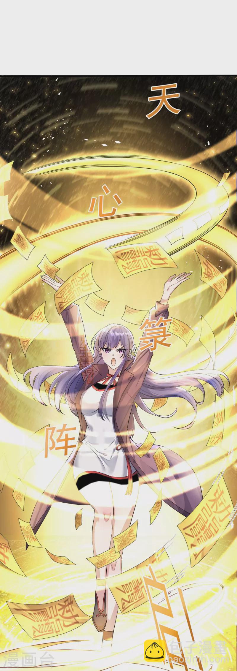 第9话 修行者都这么莽的吗-第10话