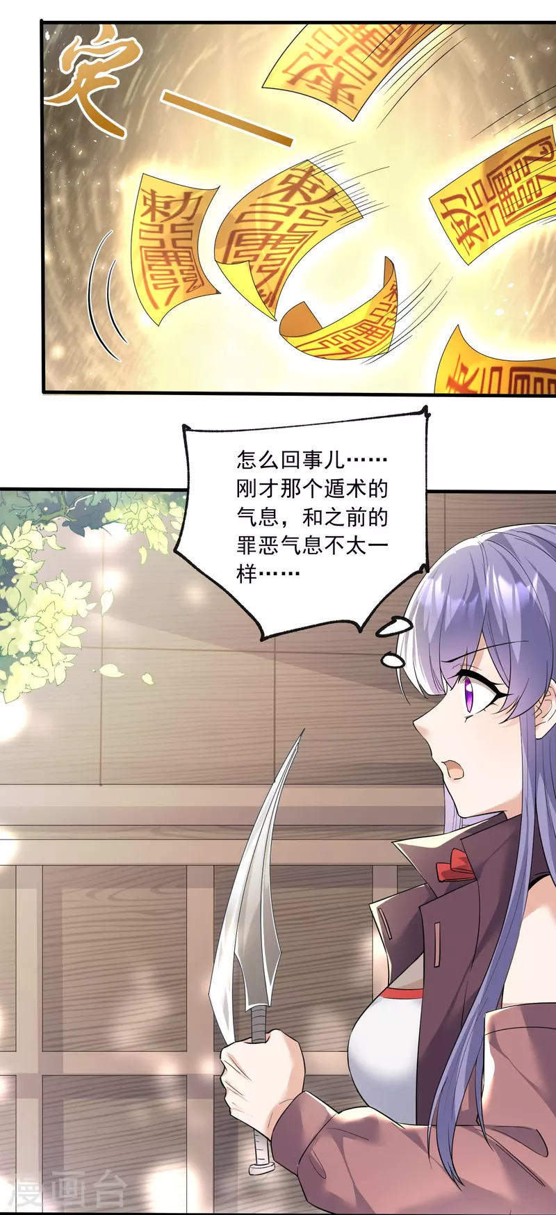 第9话 修行者都这么莽的吗-第10话
