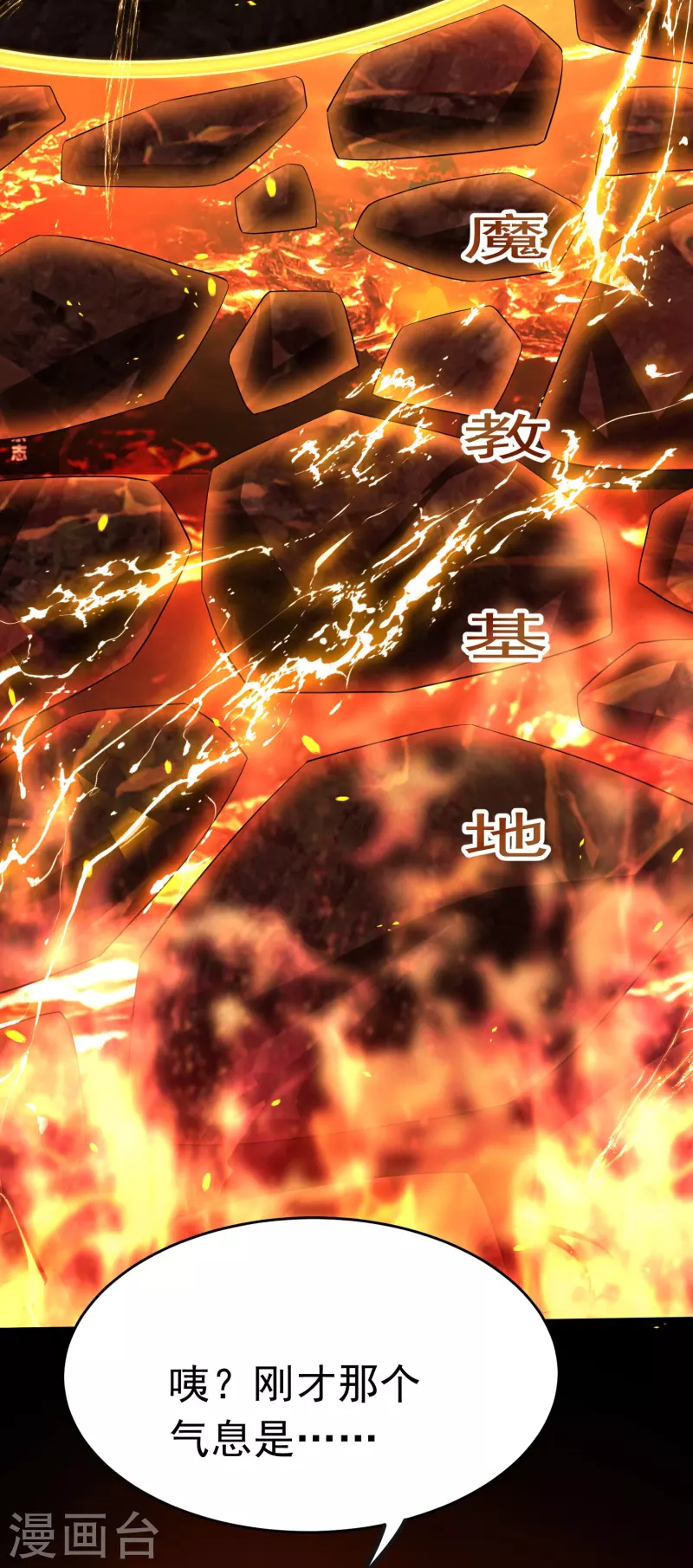 第9话 修行者都这么莽的吗-第10话