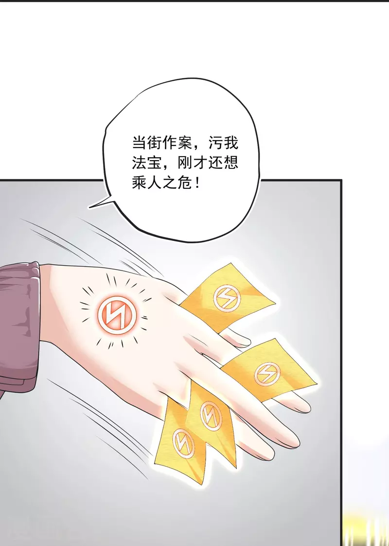 第9话 修行者都这么莽的吗-第10话