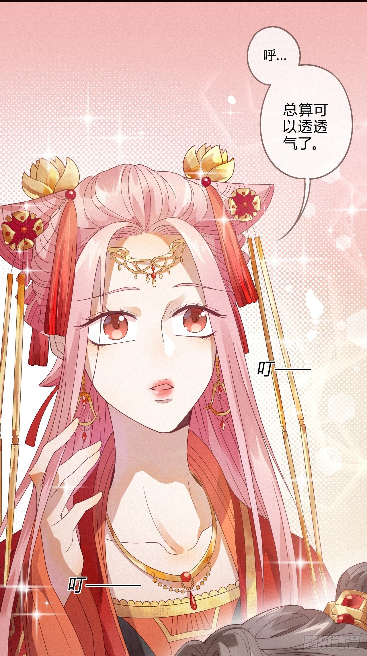 01琉璃泪:初婚之夜-第2话