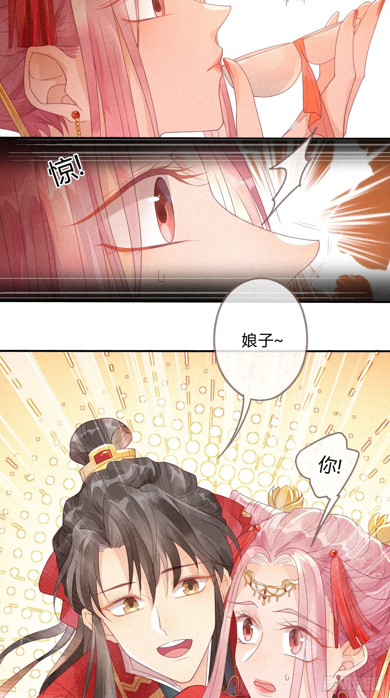 01琉璃泪:初婚之夜-第2话