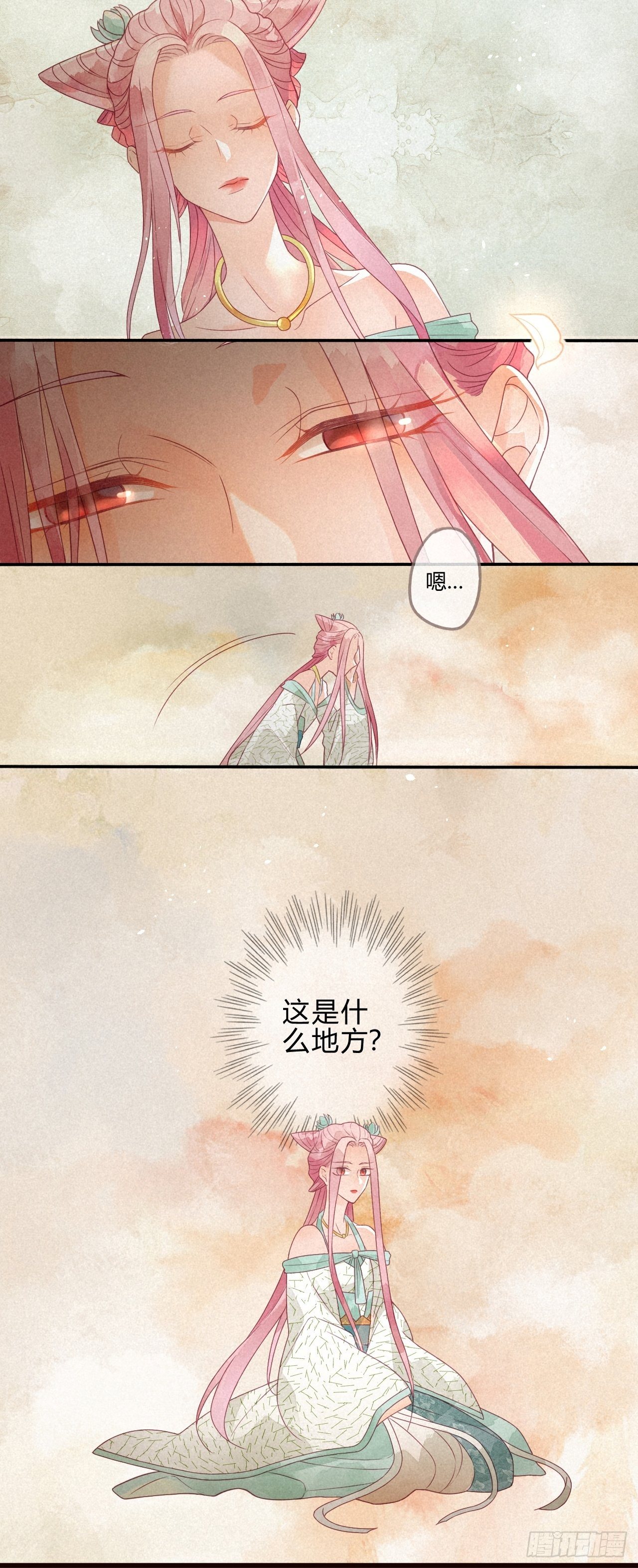 01琉璃泪:初婚之夜-第2话