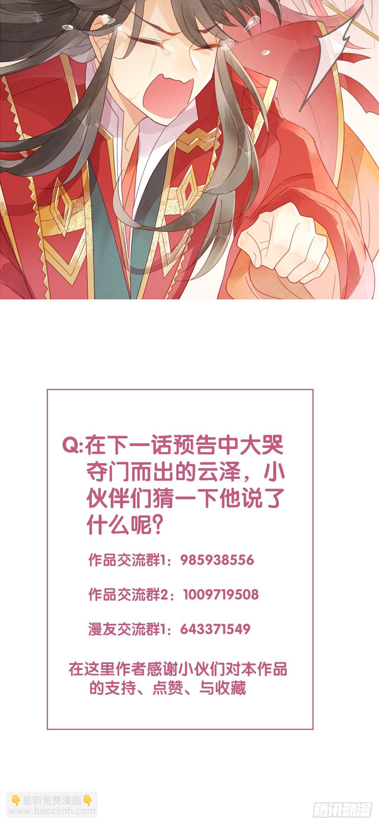 01琉璃泪:初婚之夜-第2话