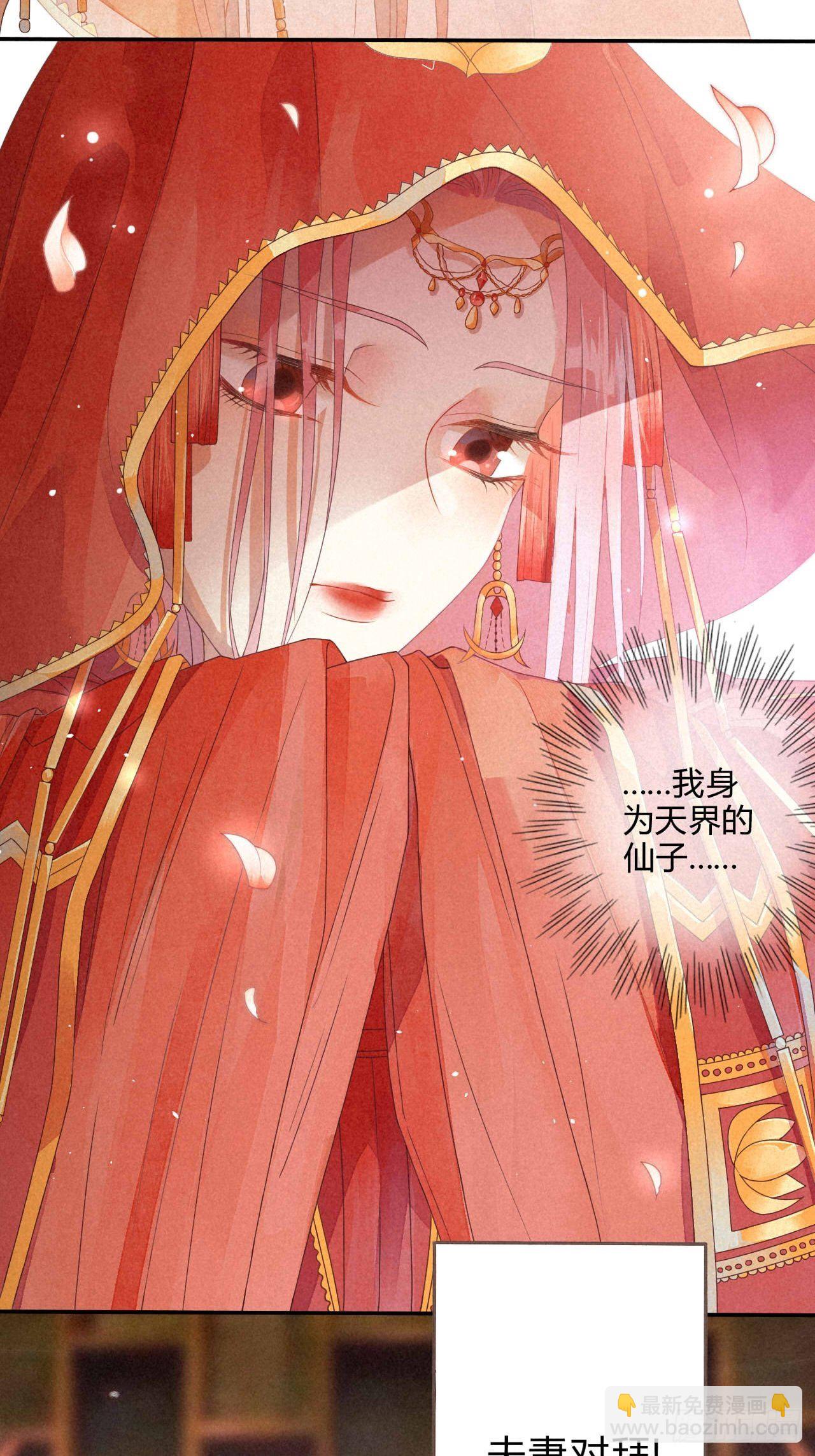 01琉璃泪:初婚之夜-第2话
