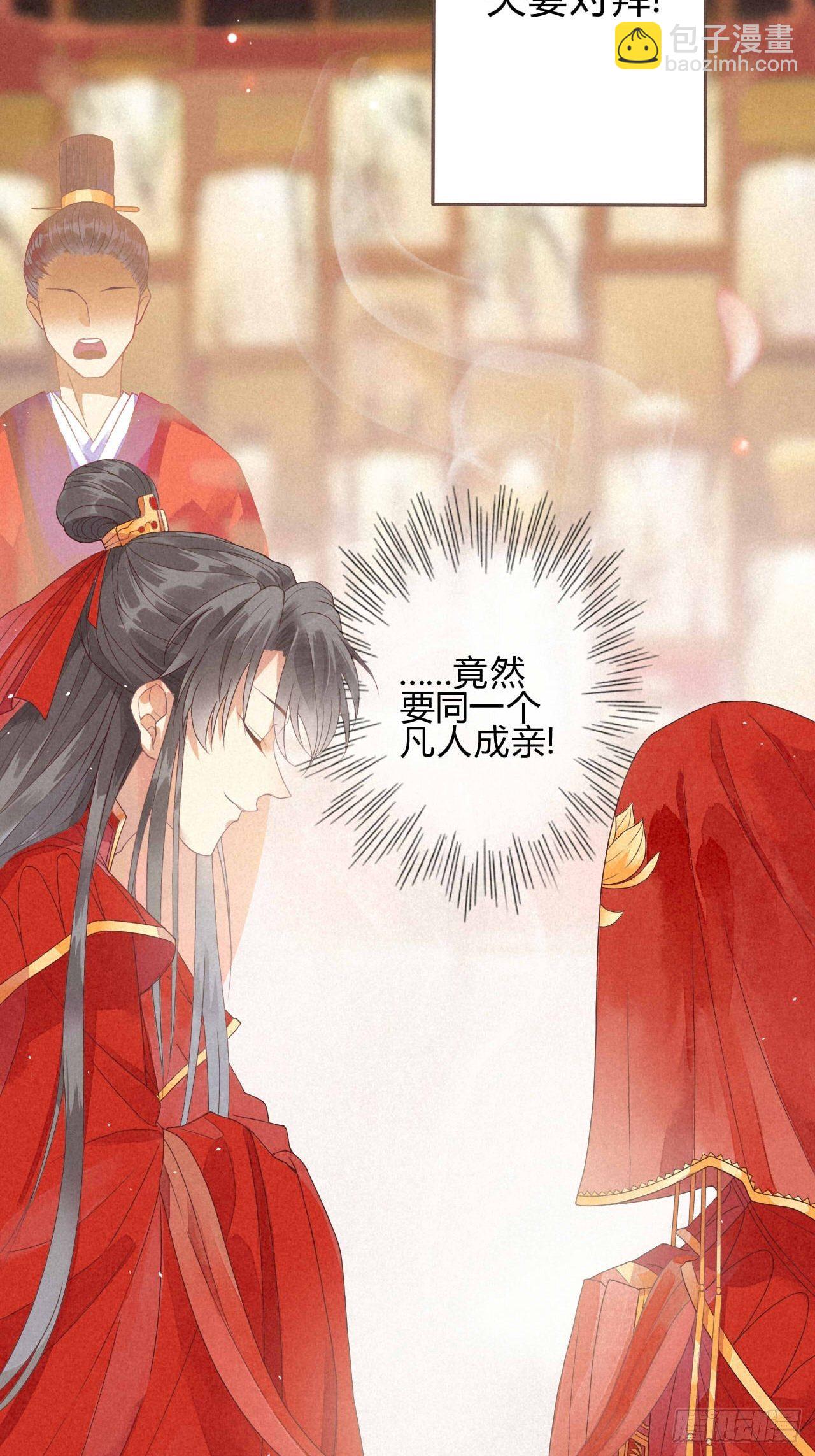 01琉璃泪:初婚之夜-第2话
