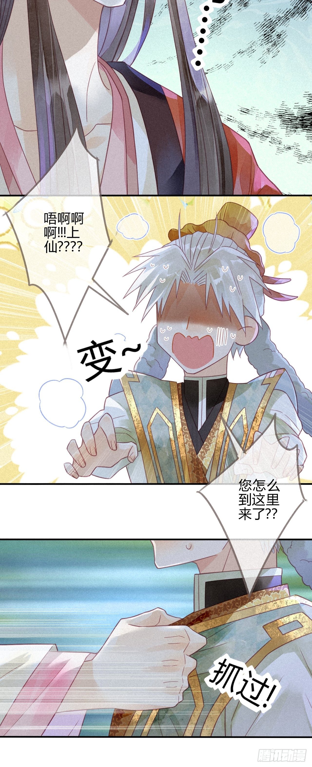 14琉璃泪：琉璃夜会情郎？-第16话