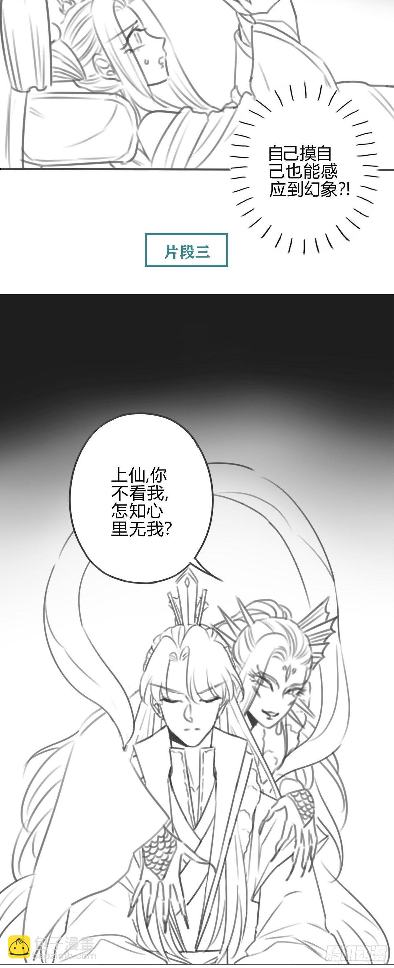 14琉璃泪：琉璃夜会情郎？-第16话