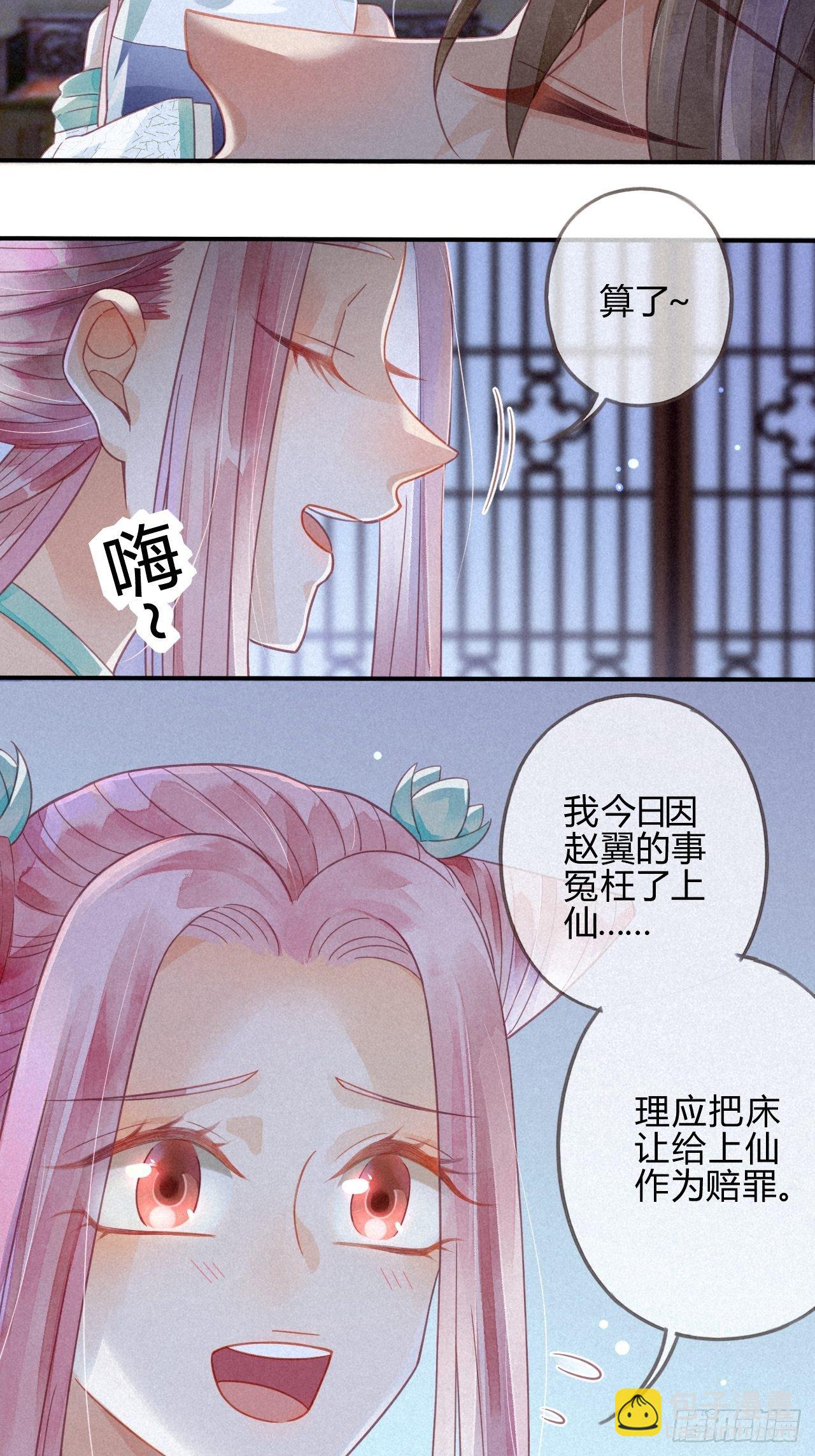 14琉璃泪：琉璃夜会情郎？-第16话