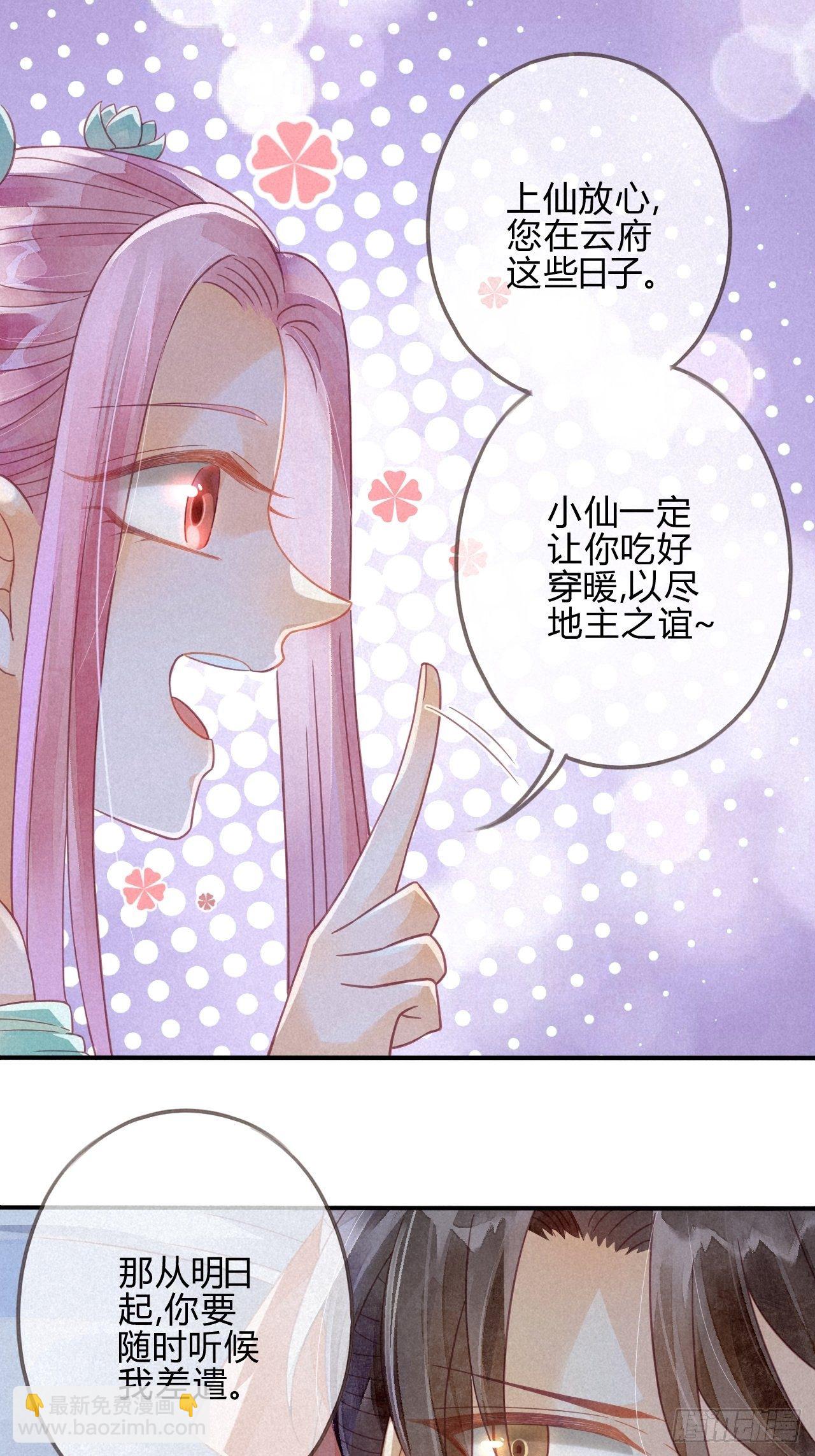 14琉璃泪：琉璃夜会情郎？-第16话
