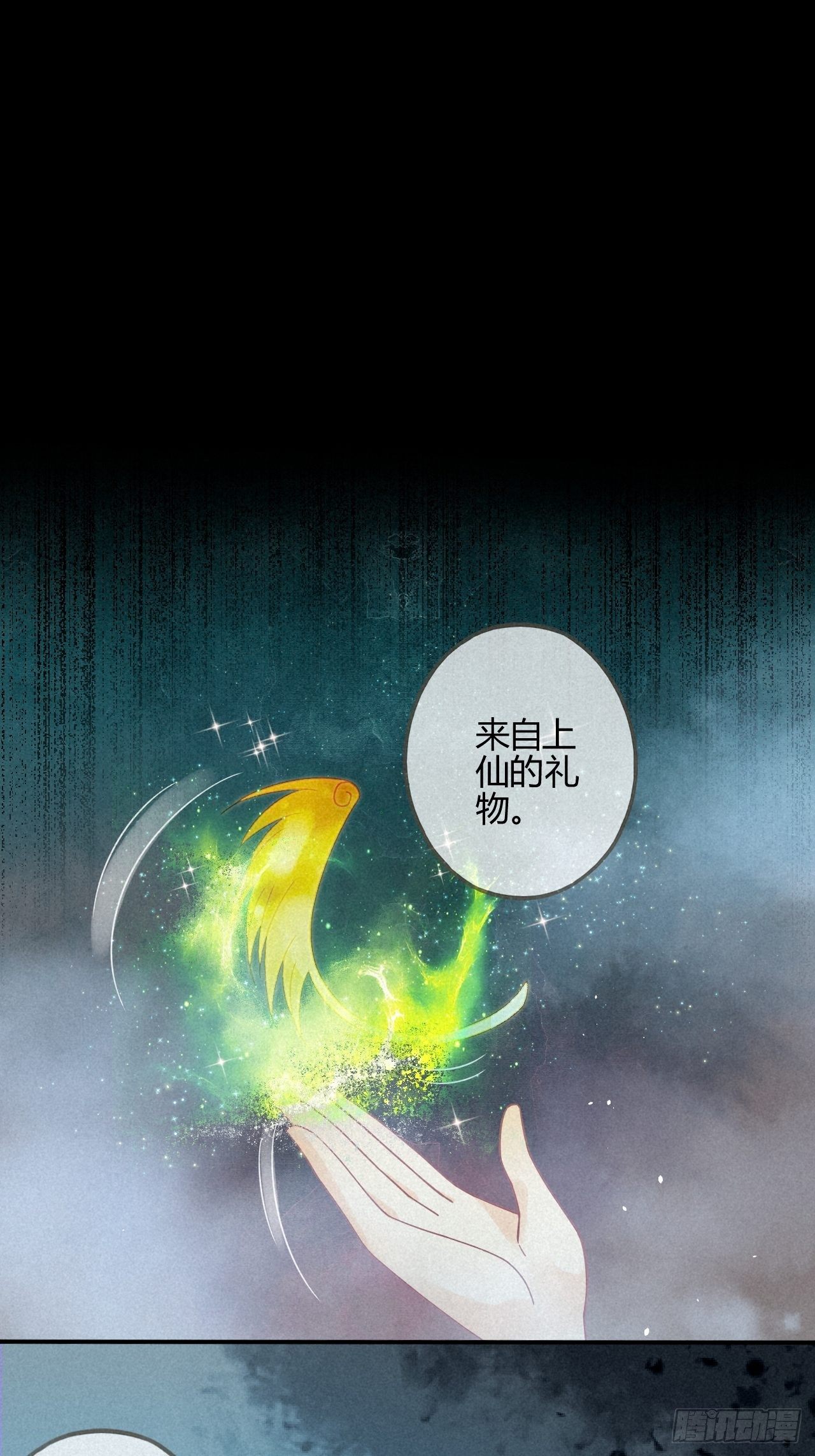 16琉璃泪：以命相护-第18话