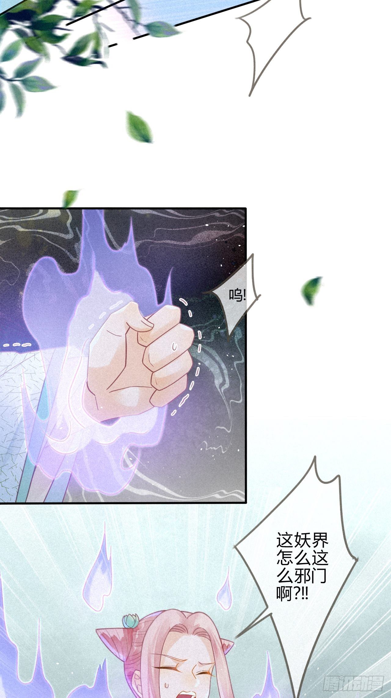 16琉璃泪：以命相护-第18话