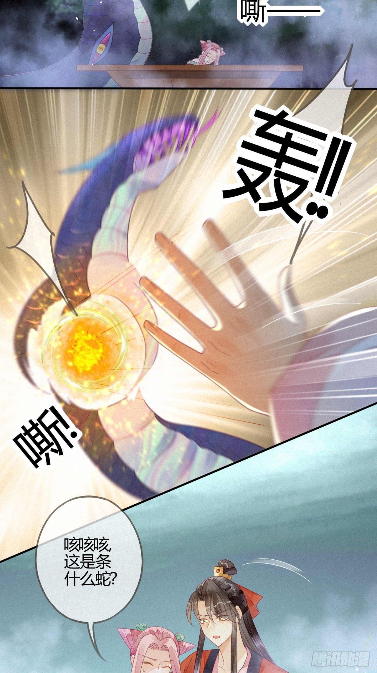 16琉璃泪：以命相护-第18话