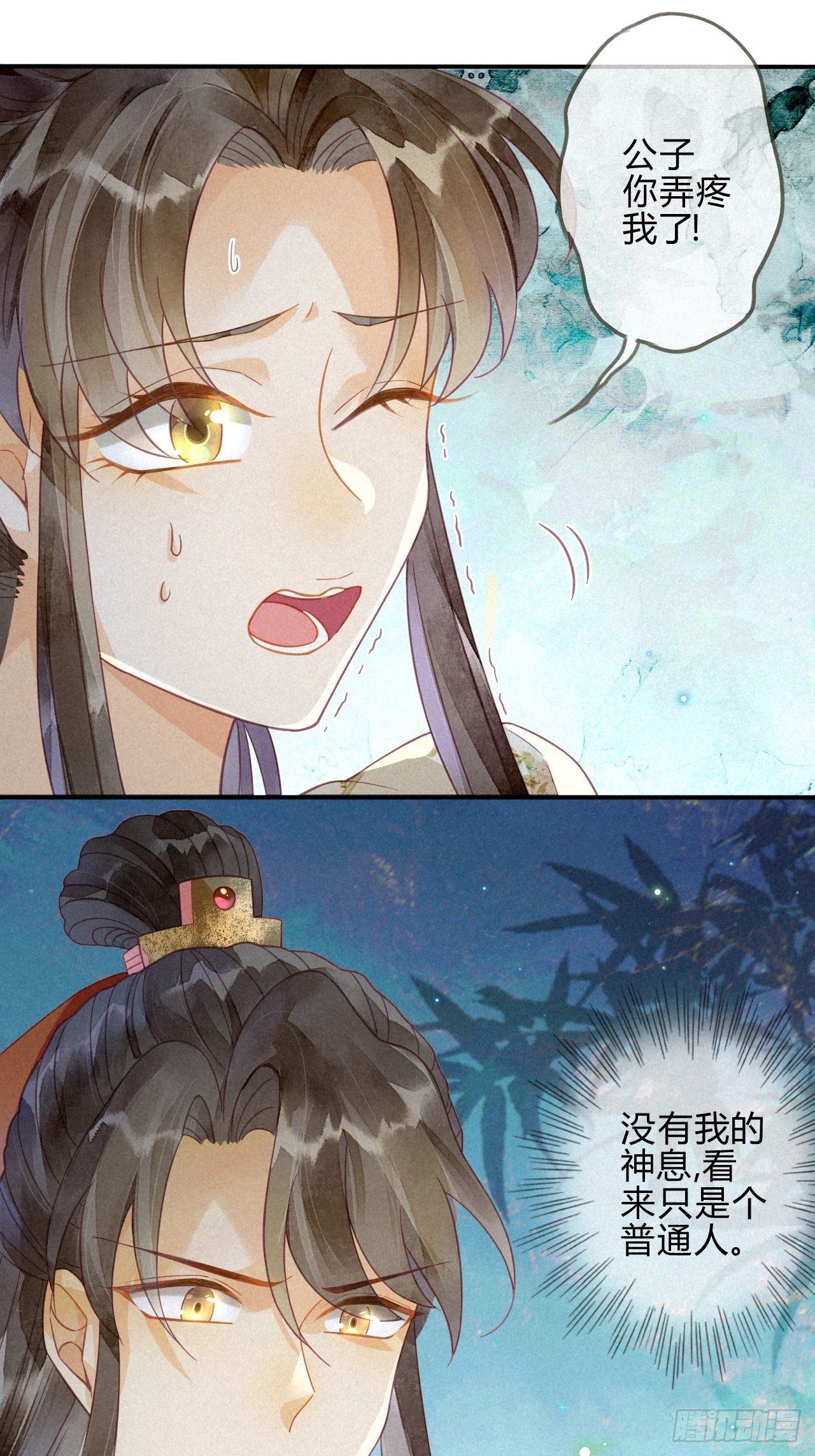 16琉璃泪：以命相护-第18话