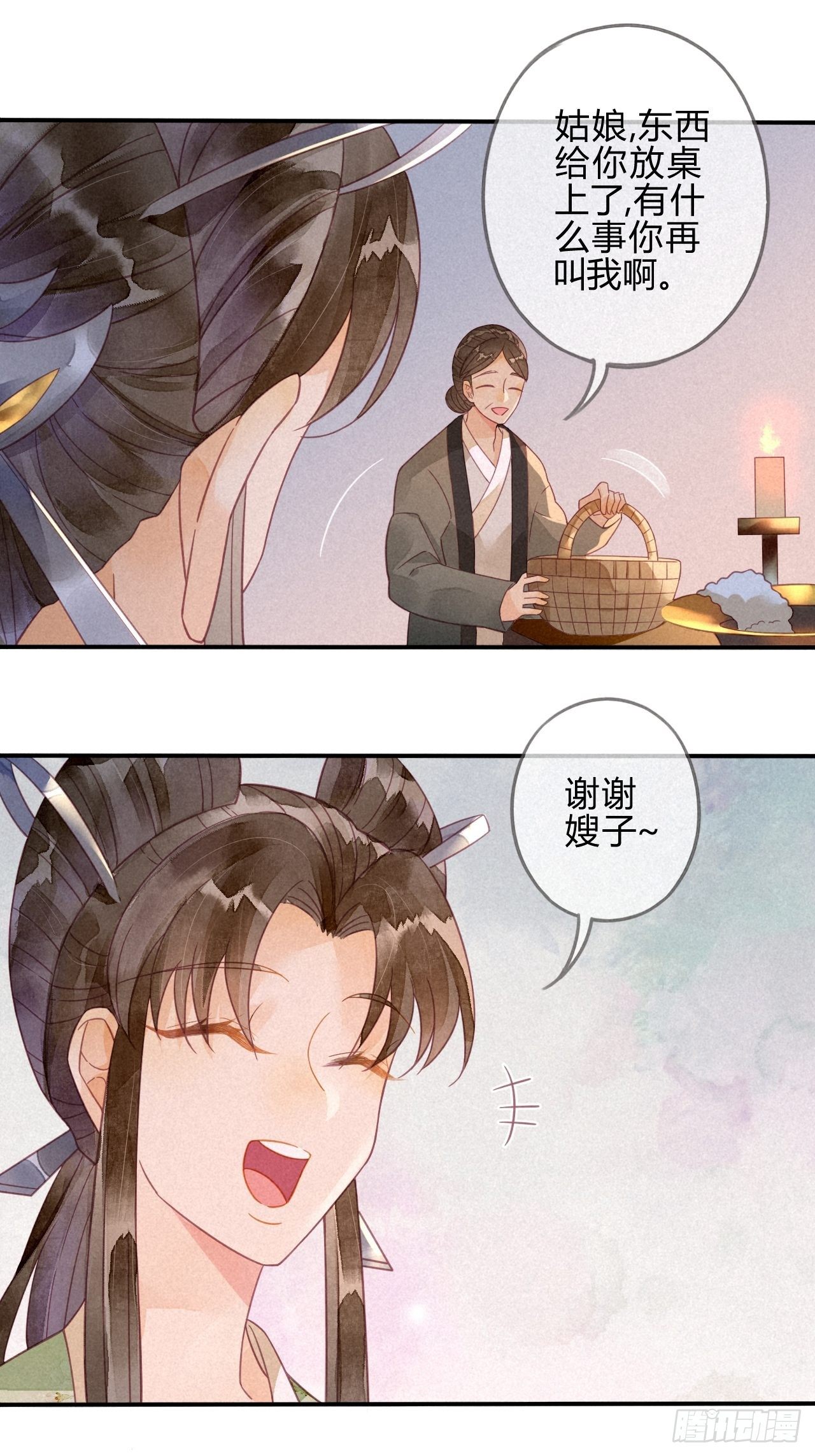 18 琉璃泪：云少爷回来了-第20话