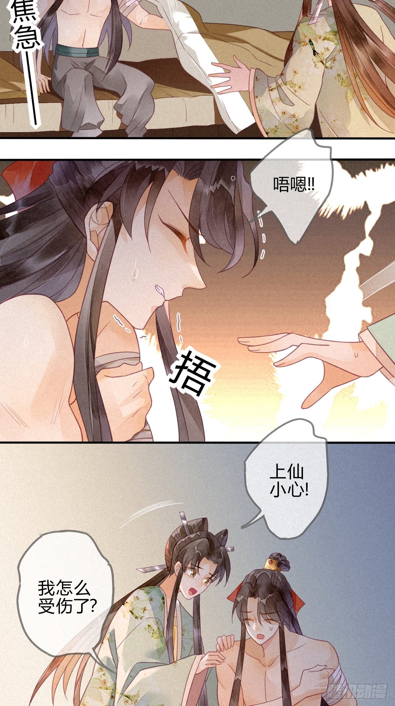 18 琉璃泪：云少爷回来了-第20话