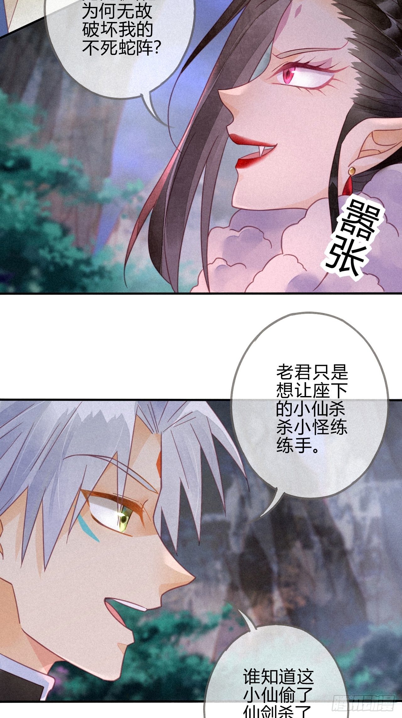 18 琉璃泪：云少爷回来了-第20话