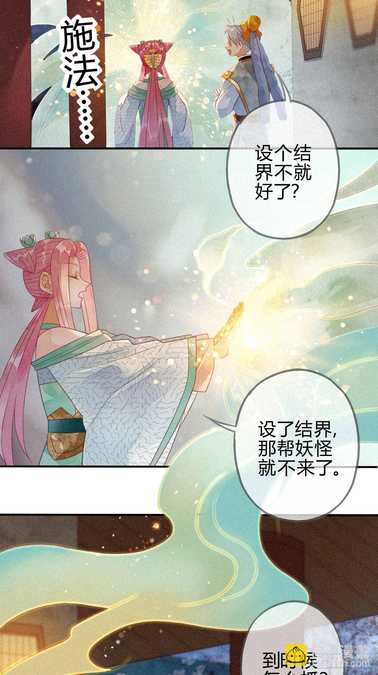 20 琉璃泪：巨变前夕（一）-第22话