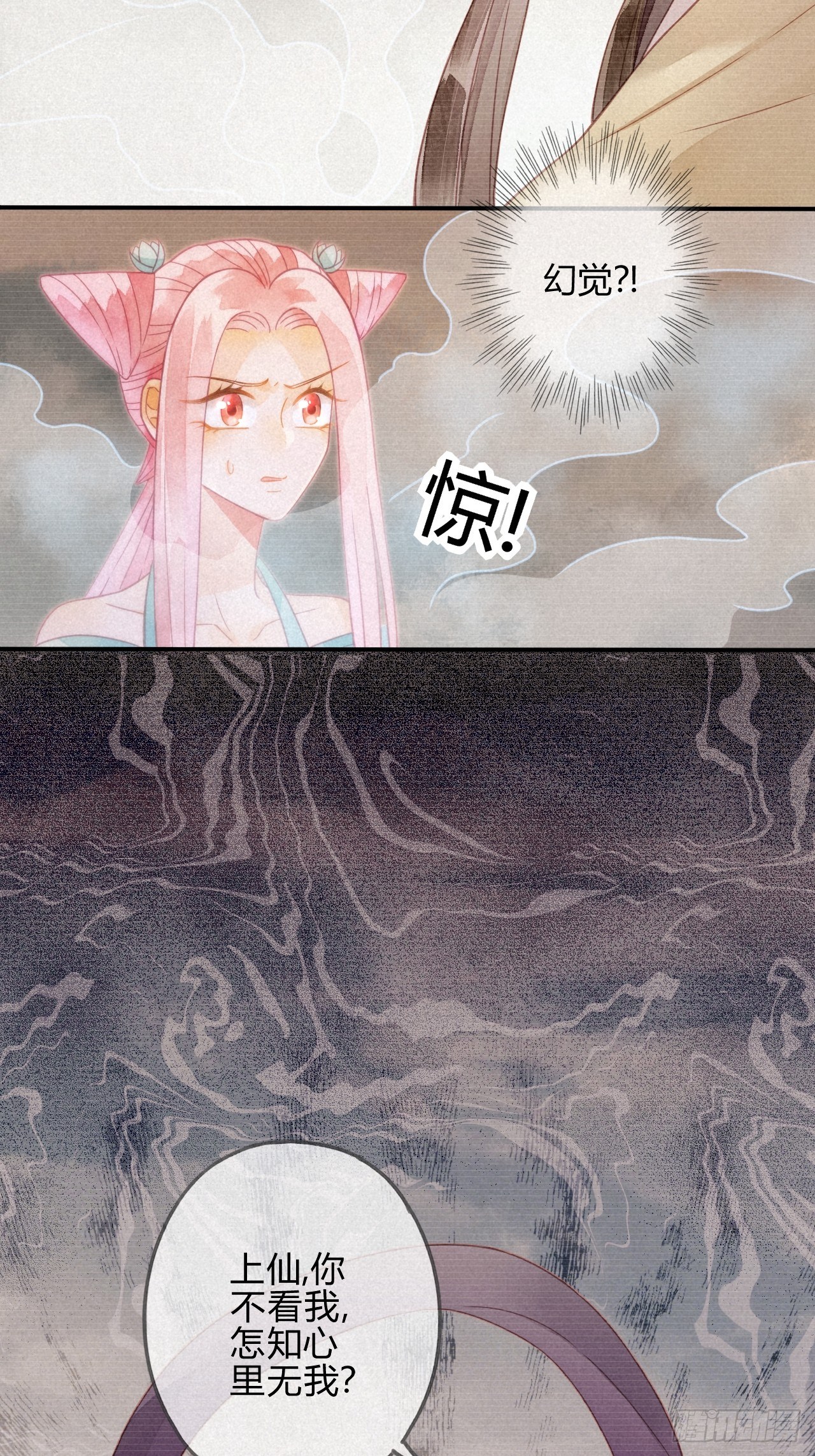 22 琉璃泪：突现的幻觉？-第24话