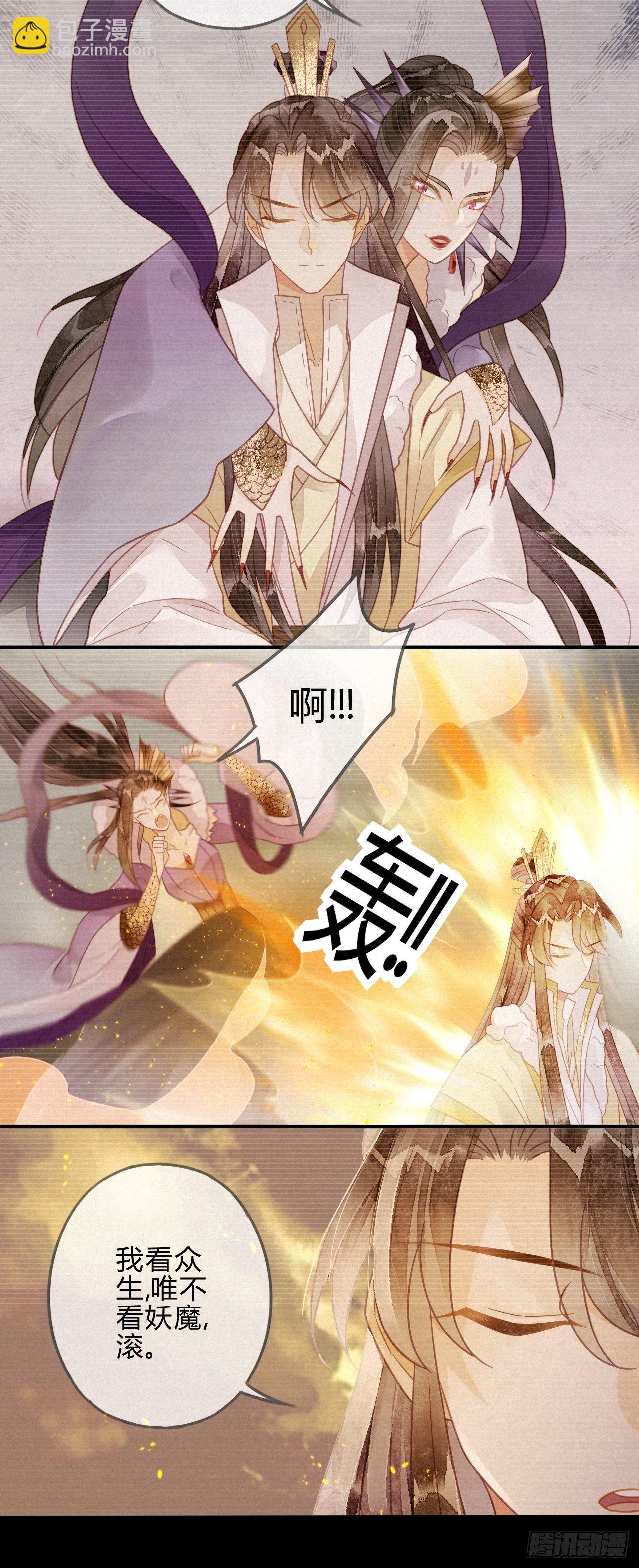 22 琉璃泪：突现的幻觉？-第24话