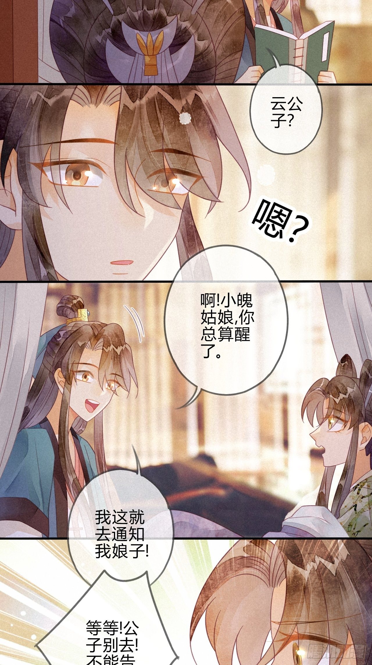 22 琉璃泪：突现的幻觉？-第24话