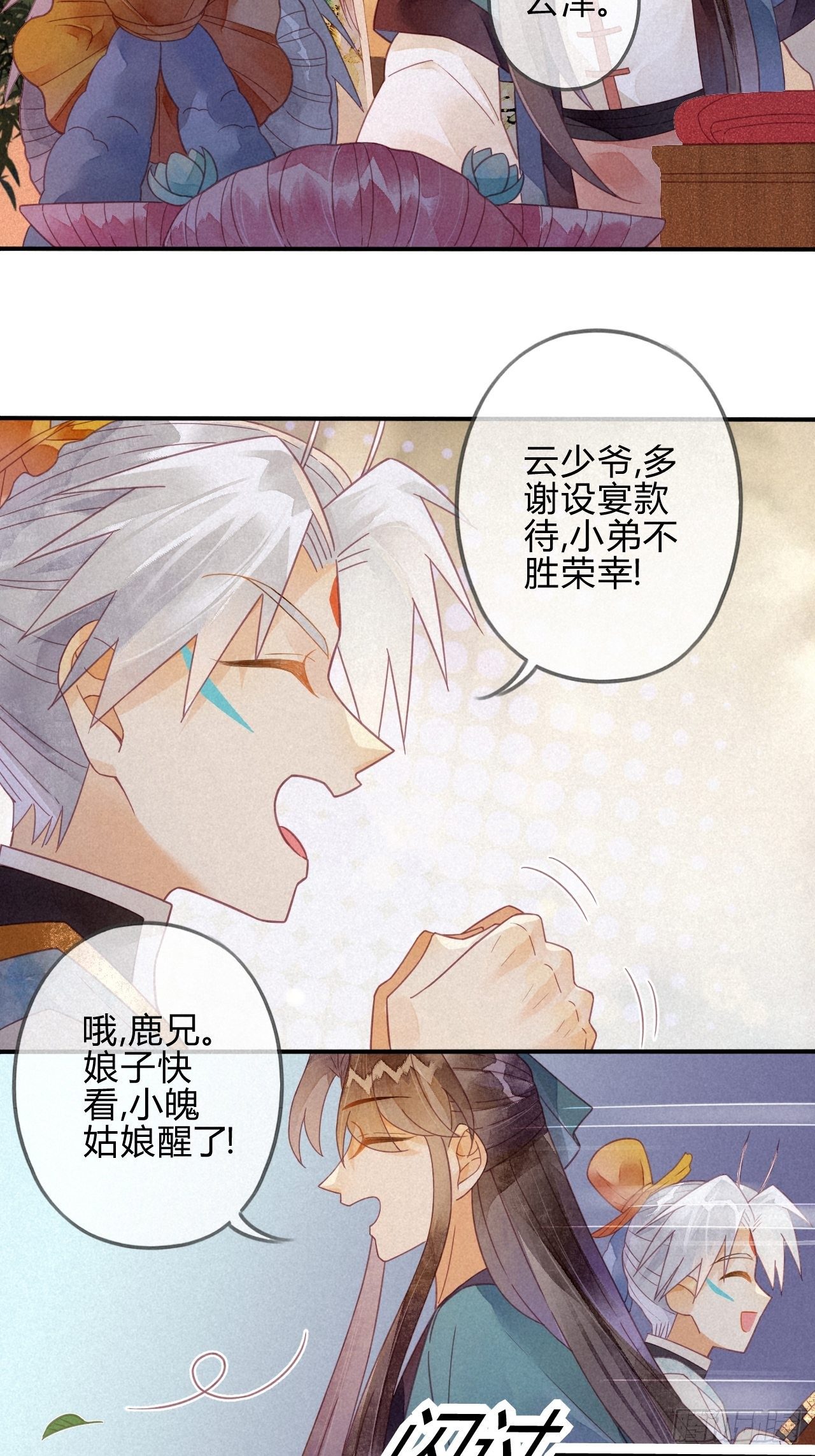 22 琉璃泪：突现的幻觉？-第24话