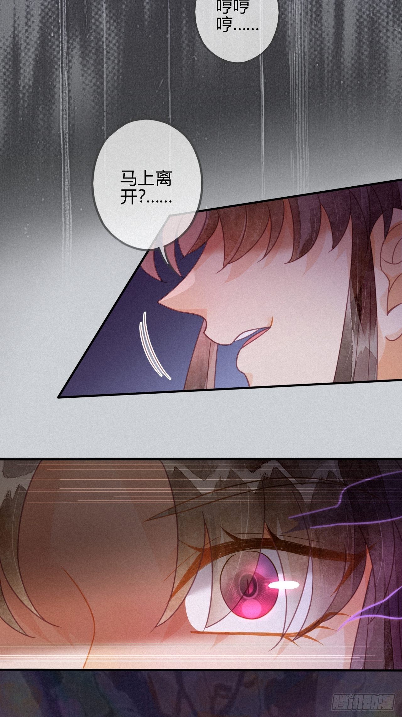 22 琉璃泪：突现的幻觉？-第24话