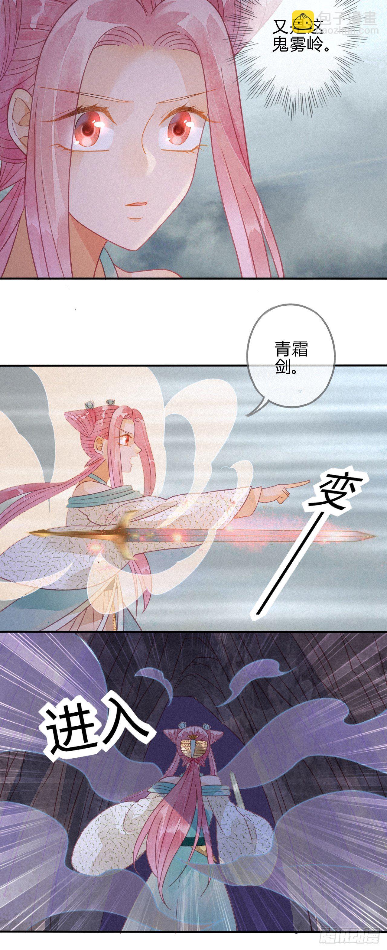 22 琉璃泪：突现的幻觉？-第24话