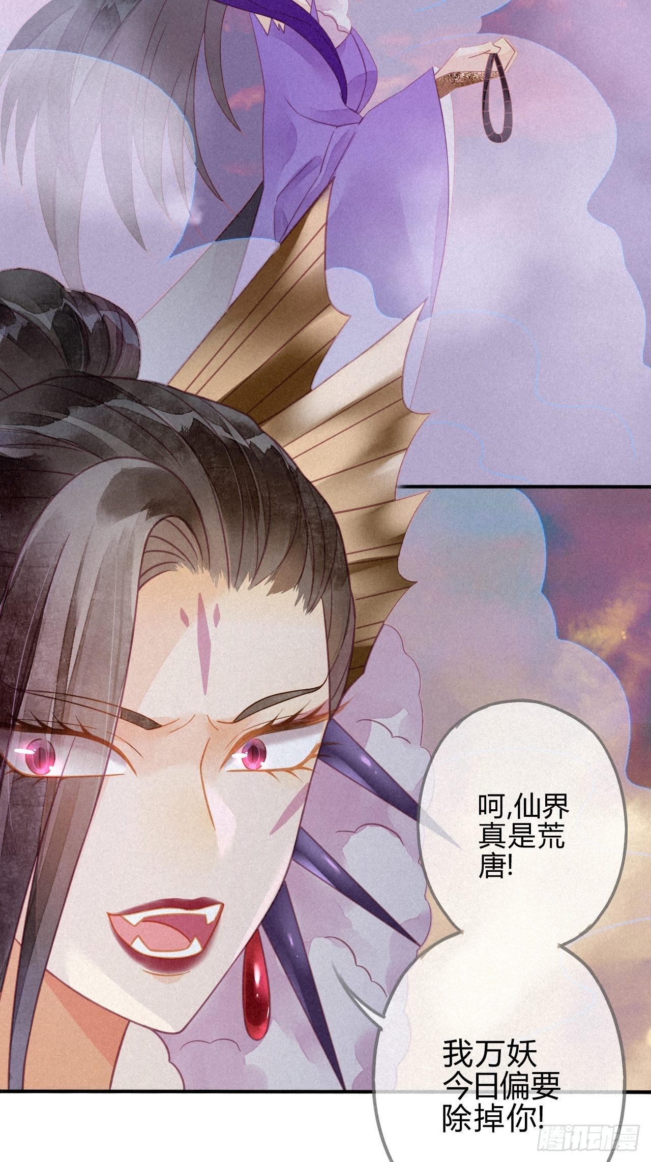 22 琉璃泪：突现的幻觉？-第24话