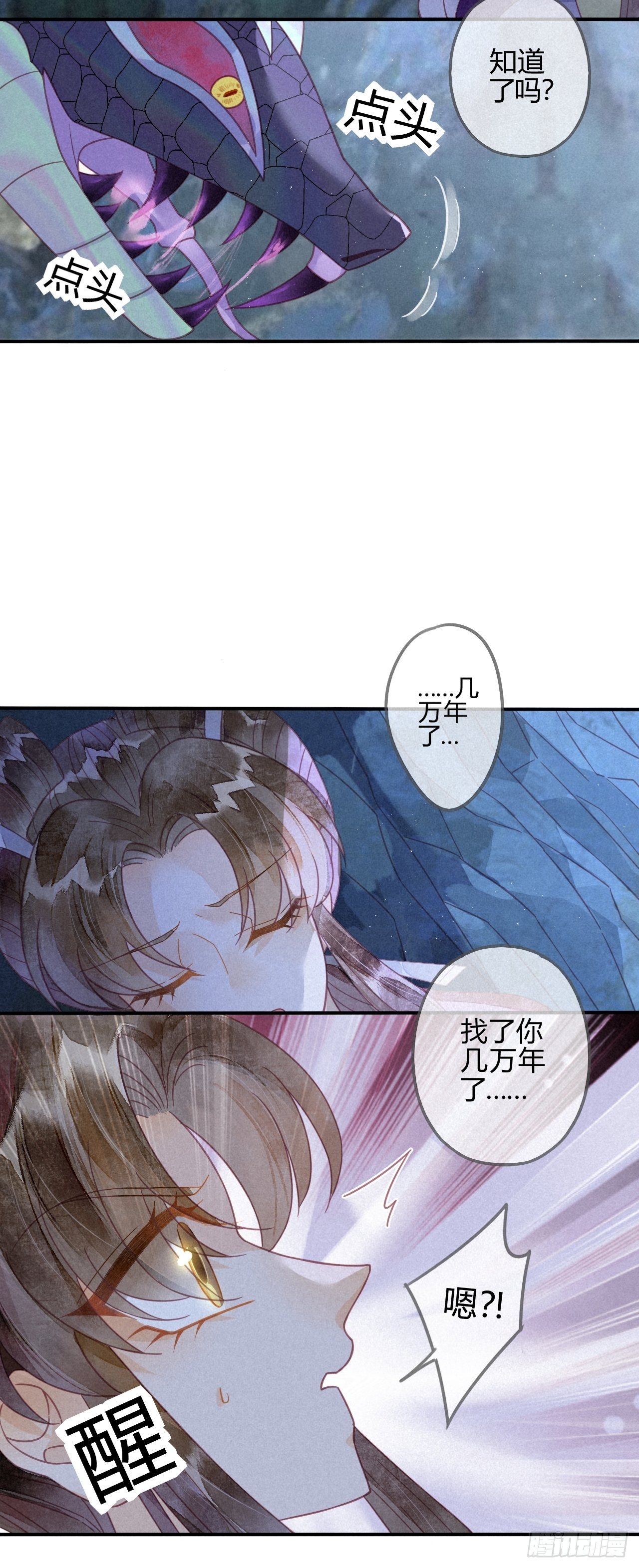 24 琉璃泪：突现的记忆碎片-第26话