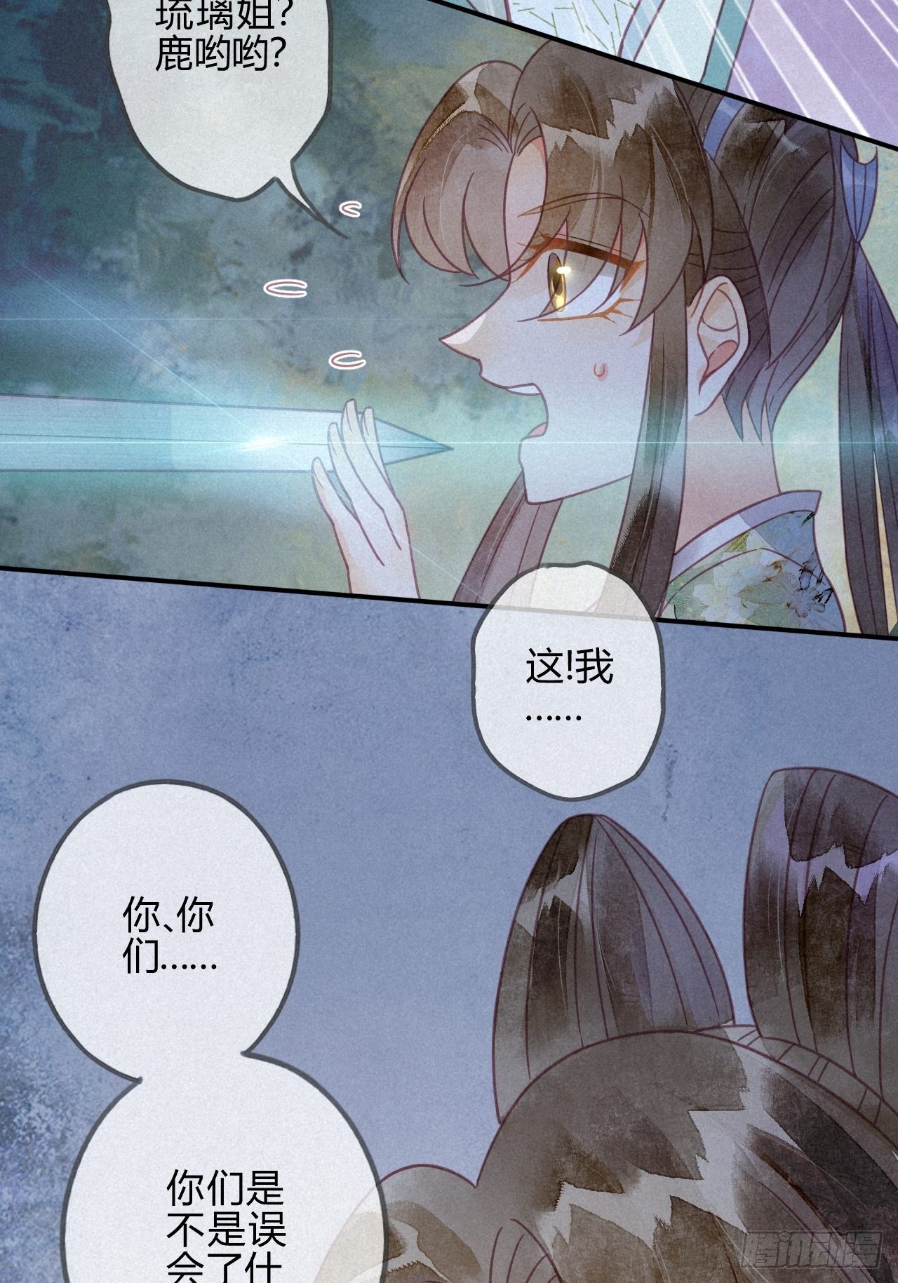 24 琉璃泪：突现的记忆碎片-第26话