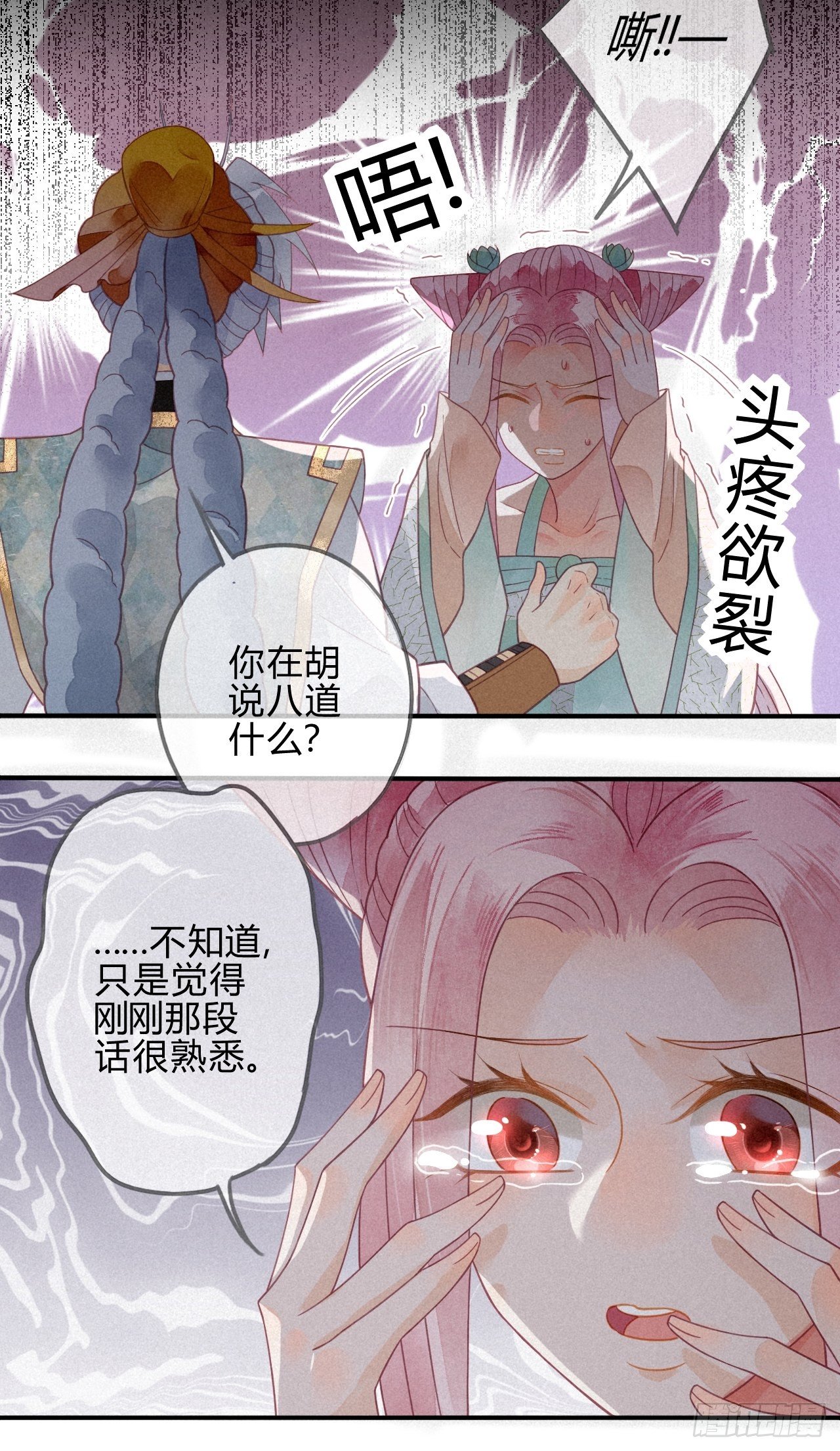 24 琉璃泪：突现的记忆碎片-第26话