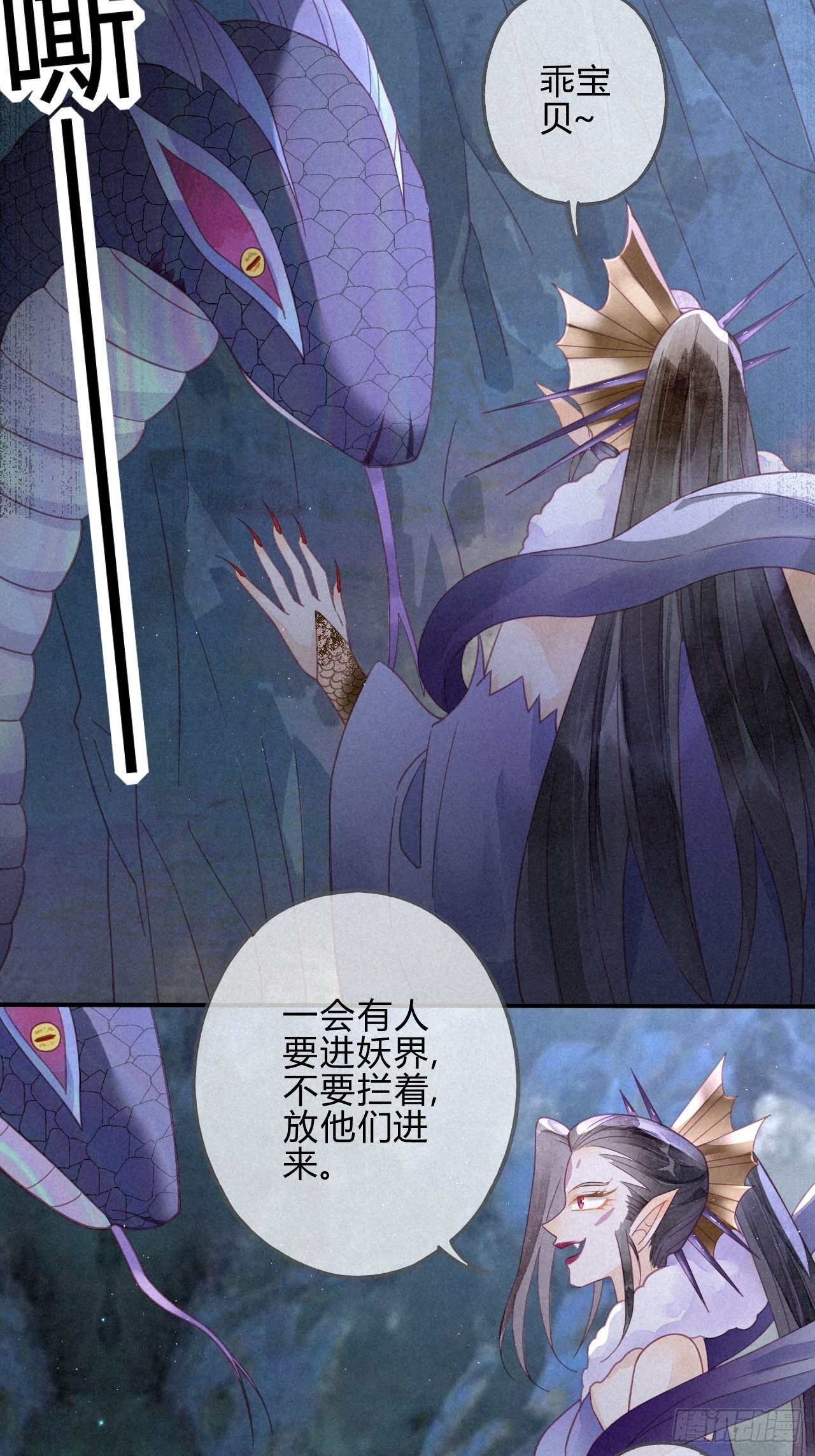 24 琉璃泪：突现的记忆碎片-第26话