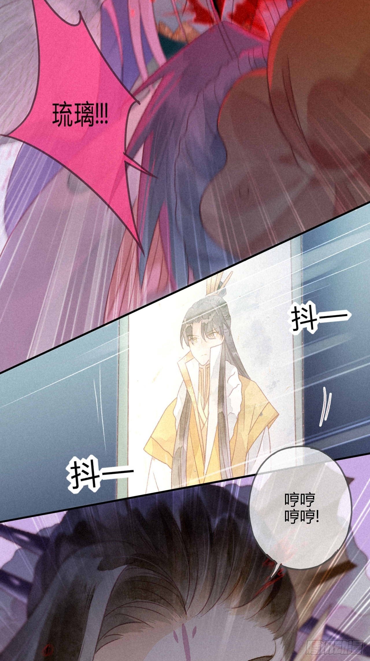 26 琉璃泪：保护娘子！-第28话