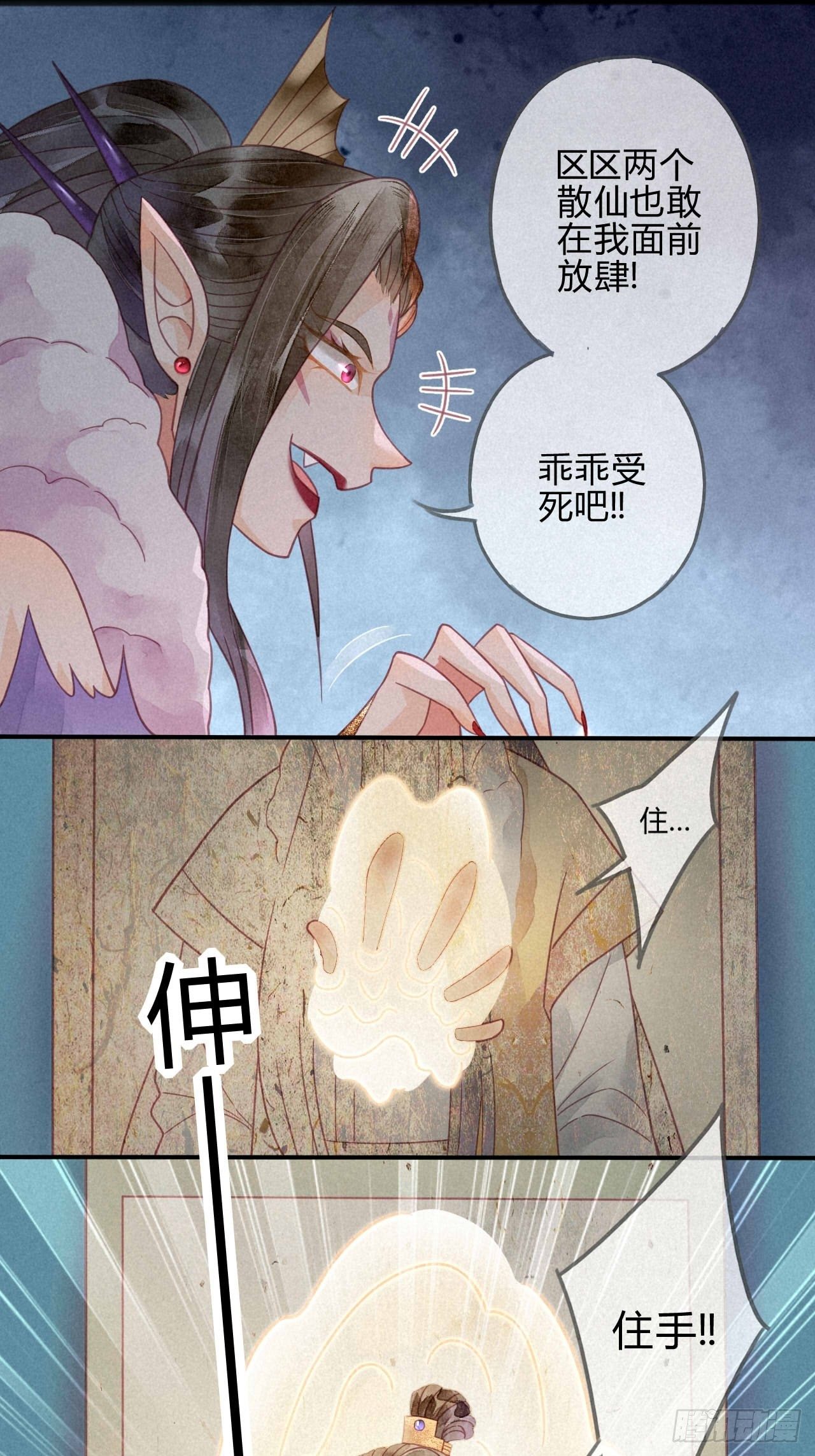 26 琉璃泪：保护娘子！-第28话